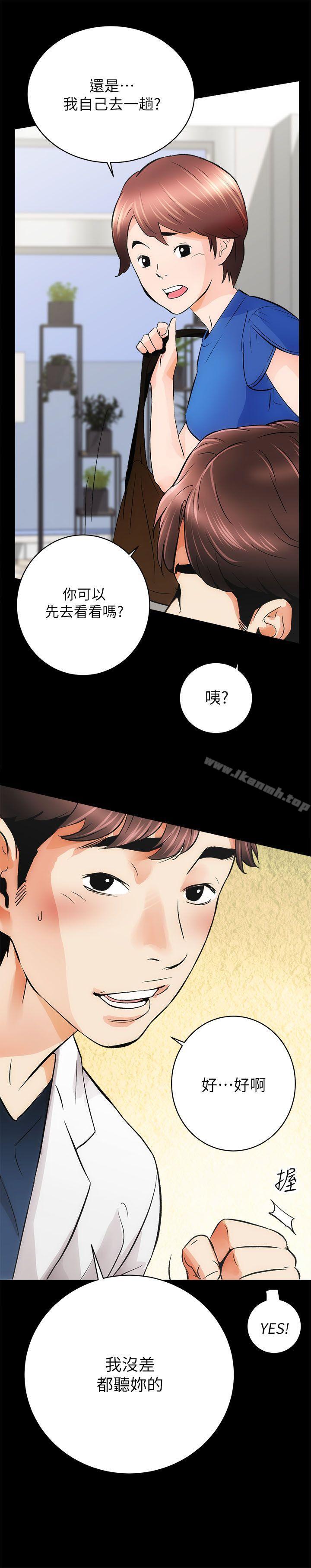 第2话 - 第29.jpg页