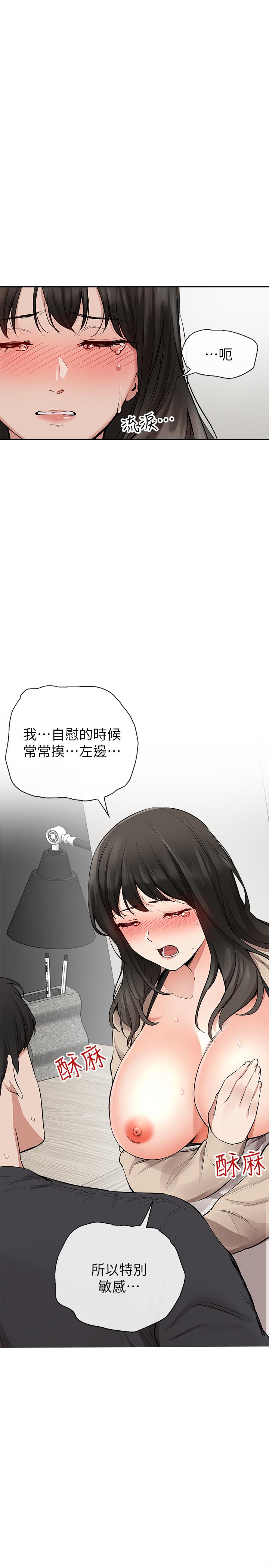 第2話-讓我親耳聽聽那聲音吧 - 第22.jpg页