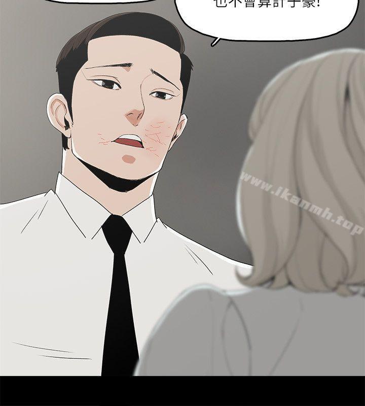 第11话-全照你说的做 - 第21.jpg页