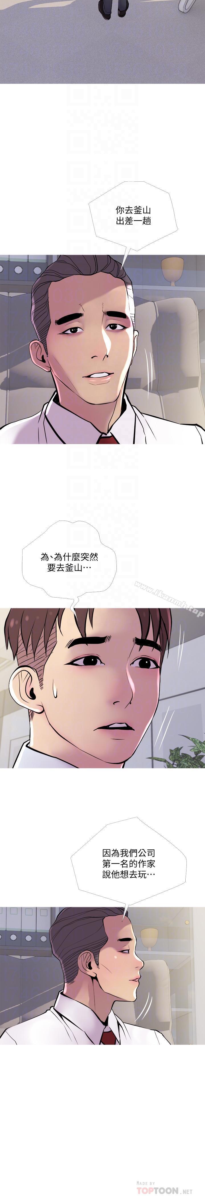 第12話-從現在起盡情享受 - 第14.jpg页