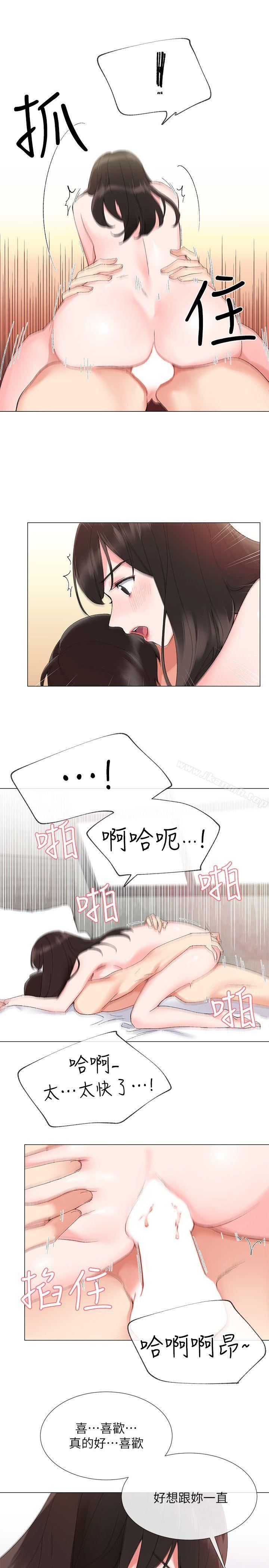 第3話-在摩鐵獻出第一次 - 第16.jpg页