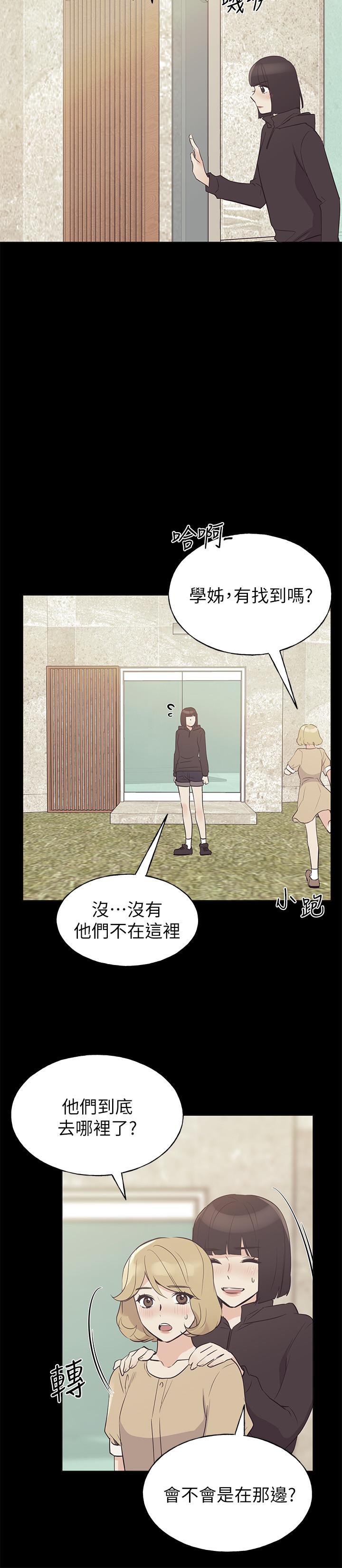 第75話-驚險車震 - 第2.jpg页