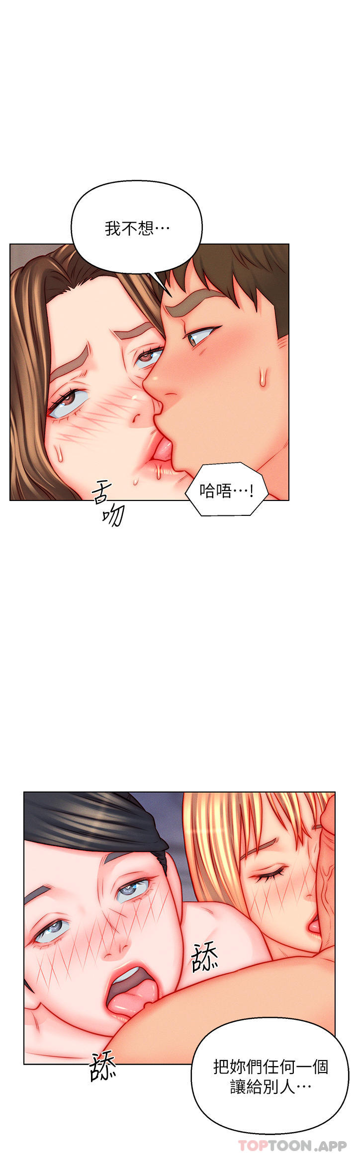 第47话-火力全开的播种机关枪 - 第4.jpg页