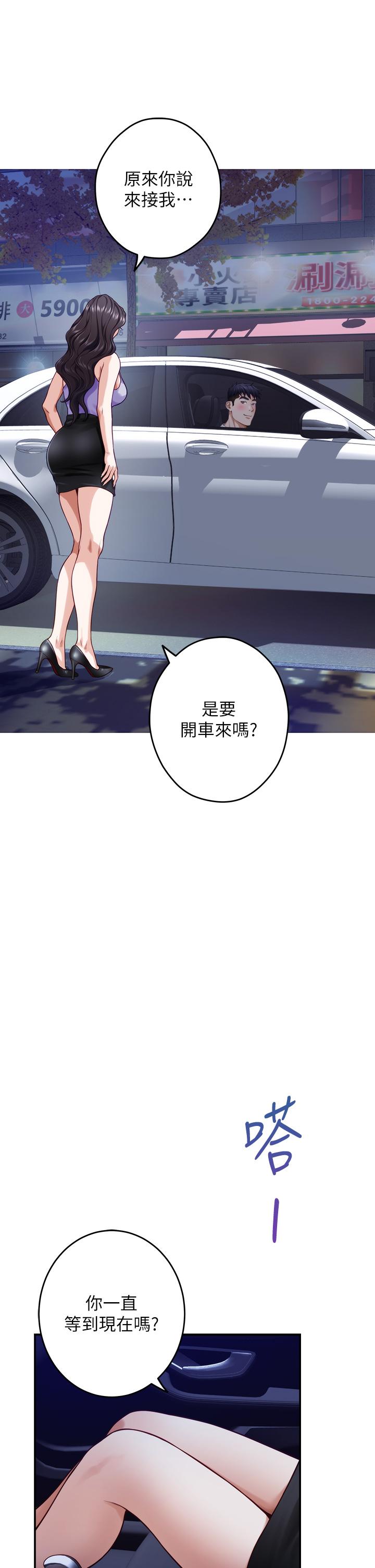 第31話-地盤標記成功 - 第29.jpg页