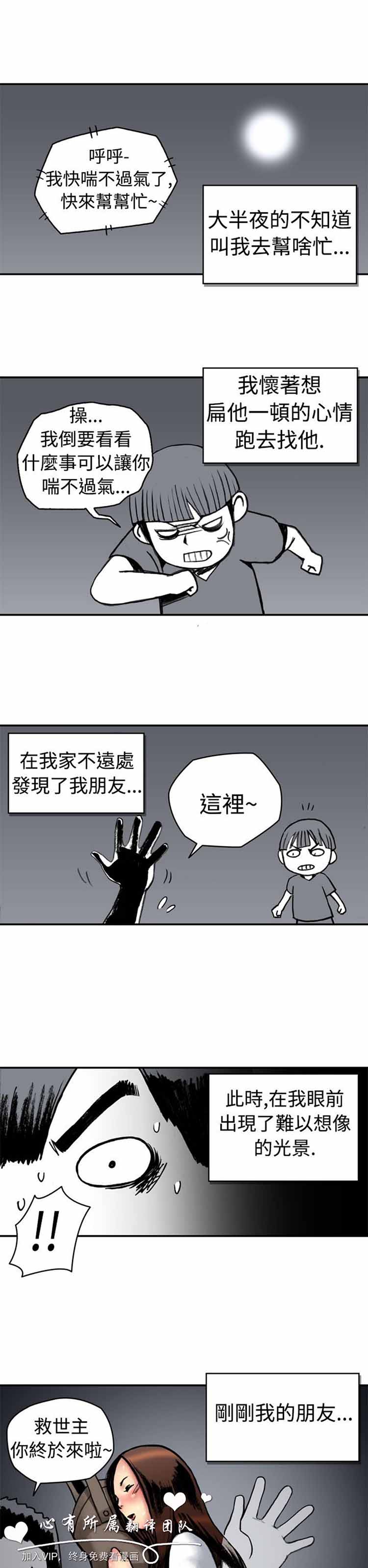 第 2 话 - 第2.jpg页