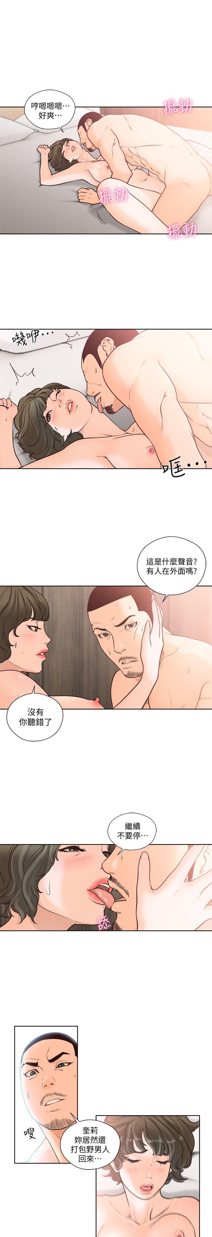 第97話-帶野男人回家 - 第24.jpg页