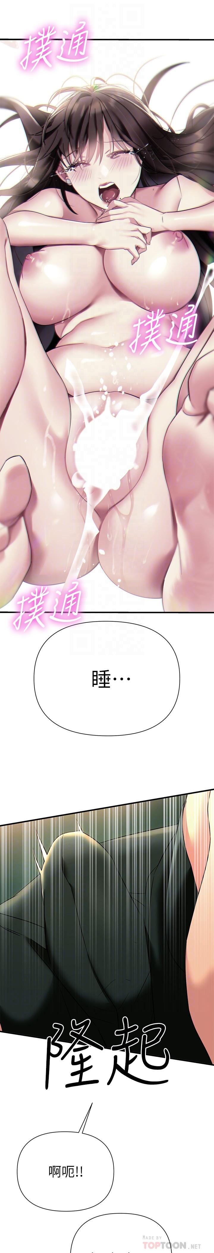 第10話-幫助止渴的砲友們 - 第16.jpg页