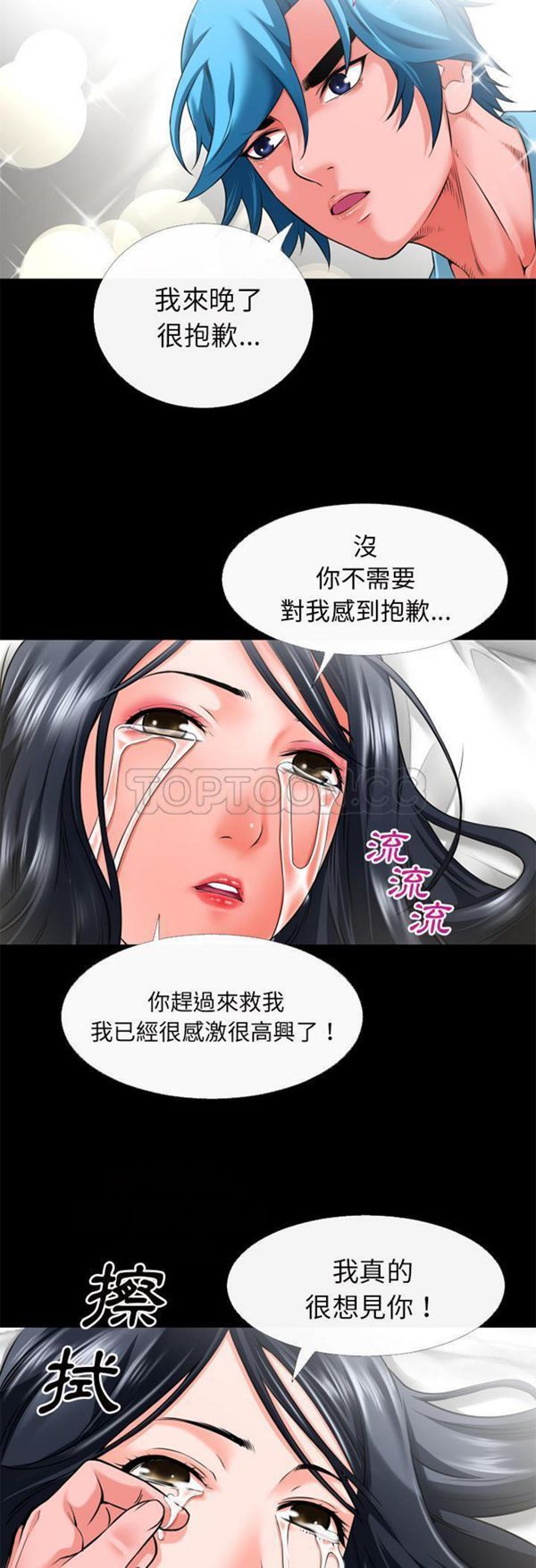 第 53 话 - 第11.jpg页