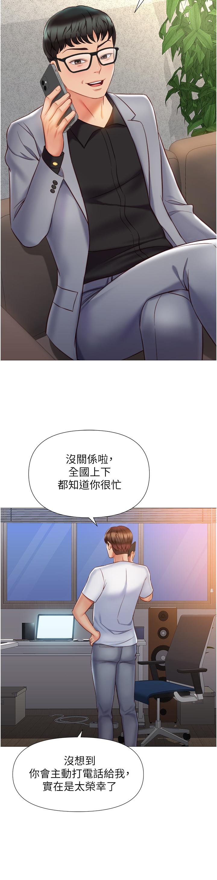 第76話-令人情慾爆發的旋律 - 第22.jpg页