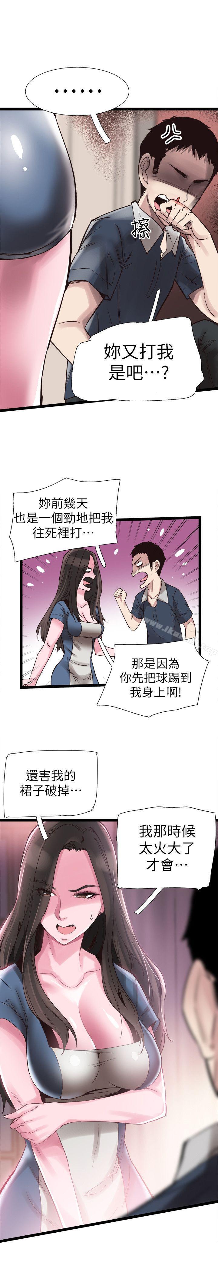 第8话-李筱菁的秘密 - 第12.jpg页