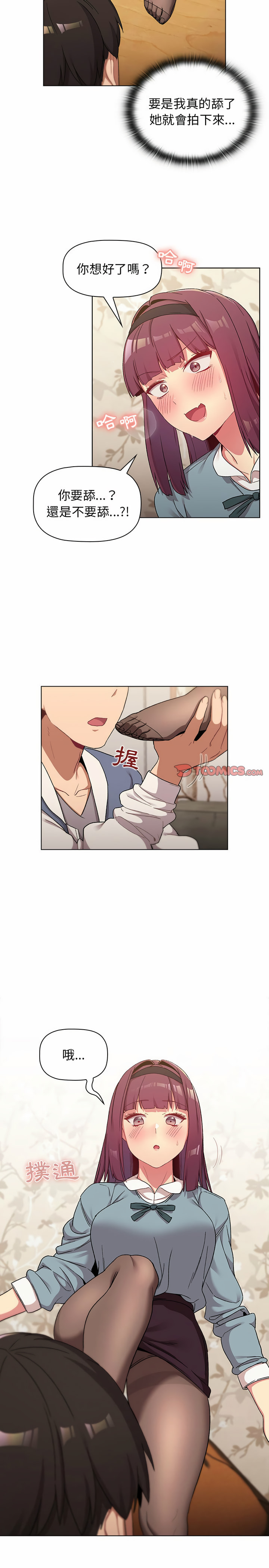 第23话 - 第7.jpg页
