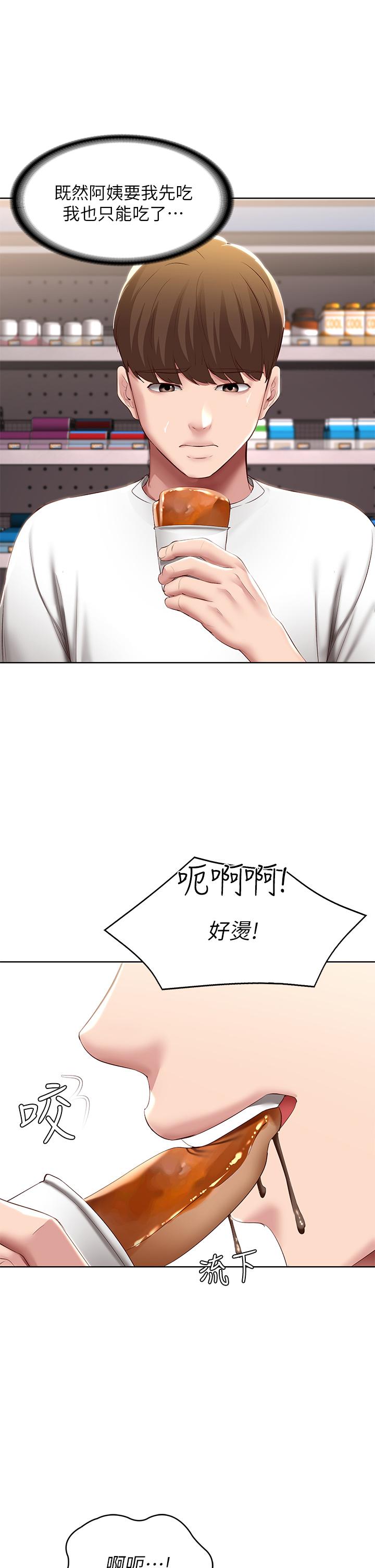 第87話-跟宛恩在一起開心嗎 - 第27.jpg页