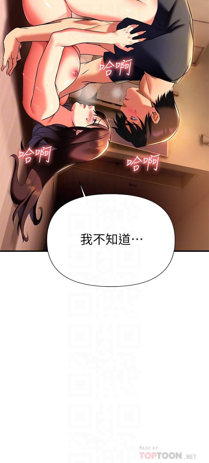 第8話-現在無法回頭了 - 第6.jpg页
