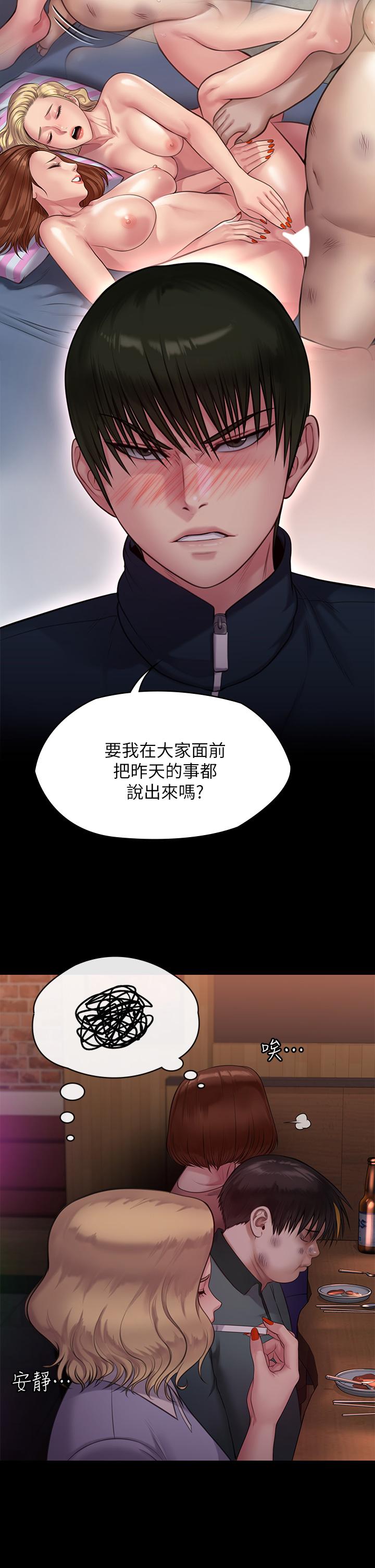 第219話-只有駿彪媽有這個價值 - 第31.jpg页