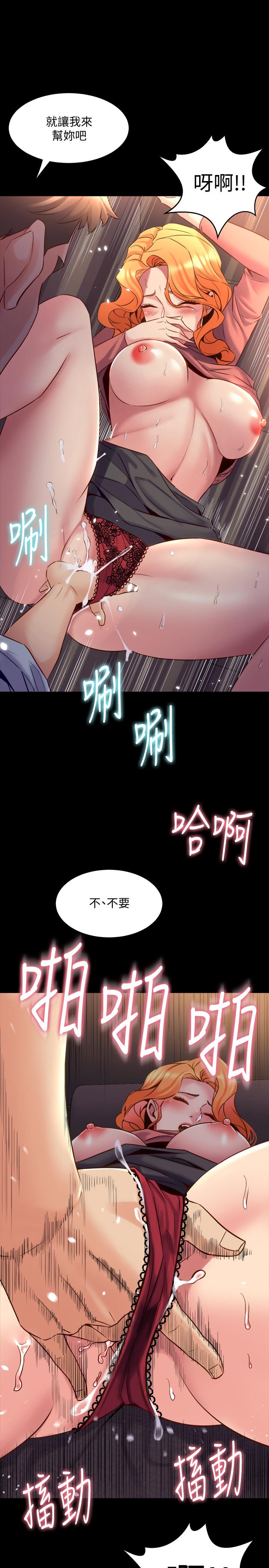 第23话 人妻的销魂滋味 - 第7.jpg页