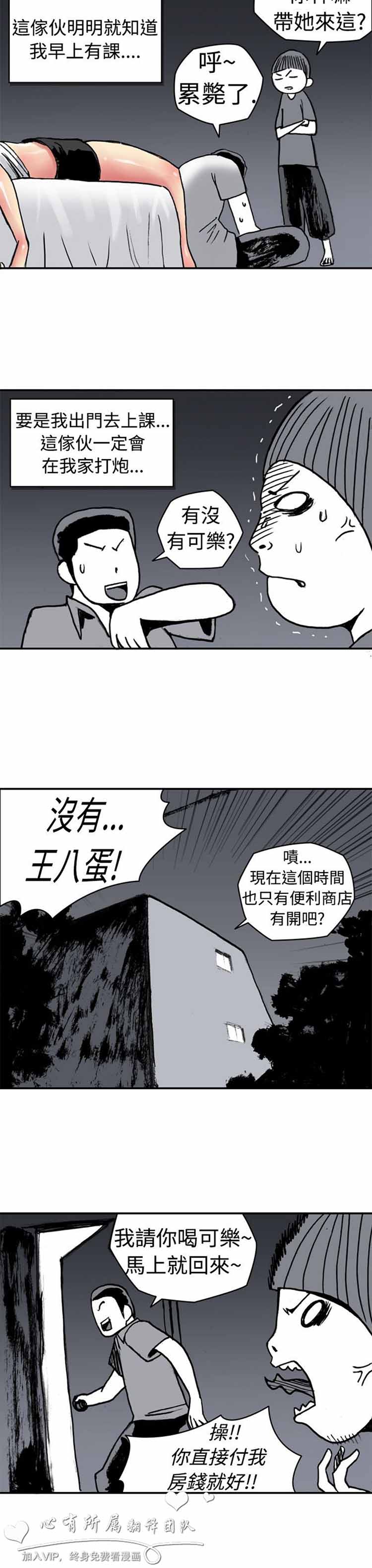 第 2 话 - 第7.jpg页