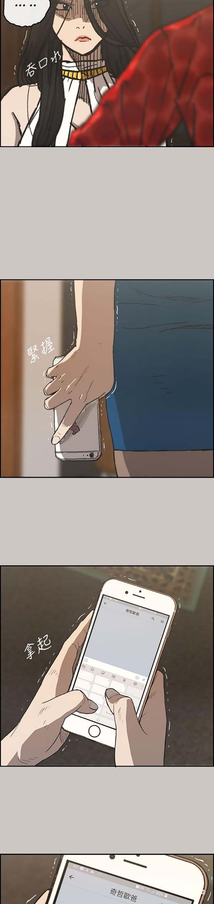 第 21 话 - 第23.jpg页