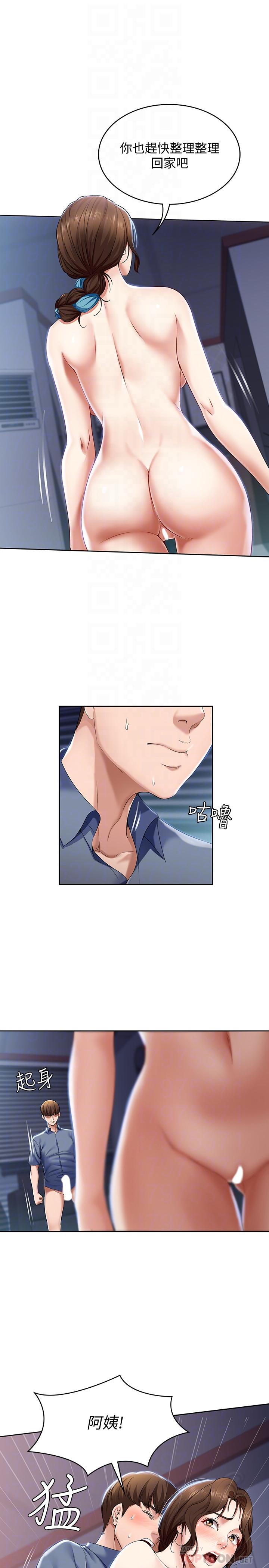 第19話-阿姨濕漉的花園 - 第16.jpg页