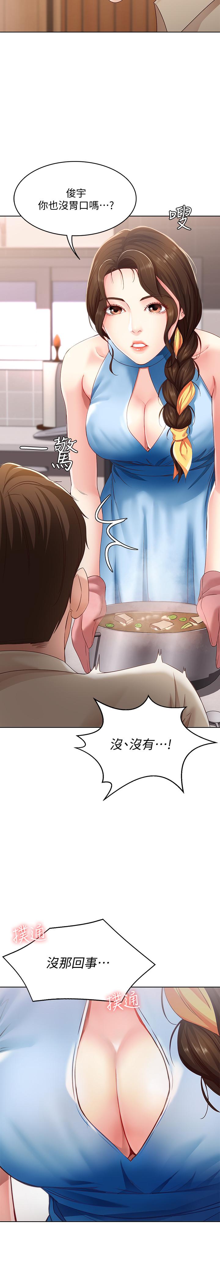第9話-我來幫你吧 - 第21.jpg页