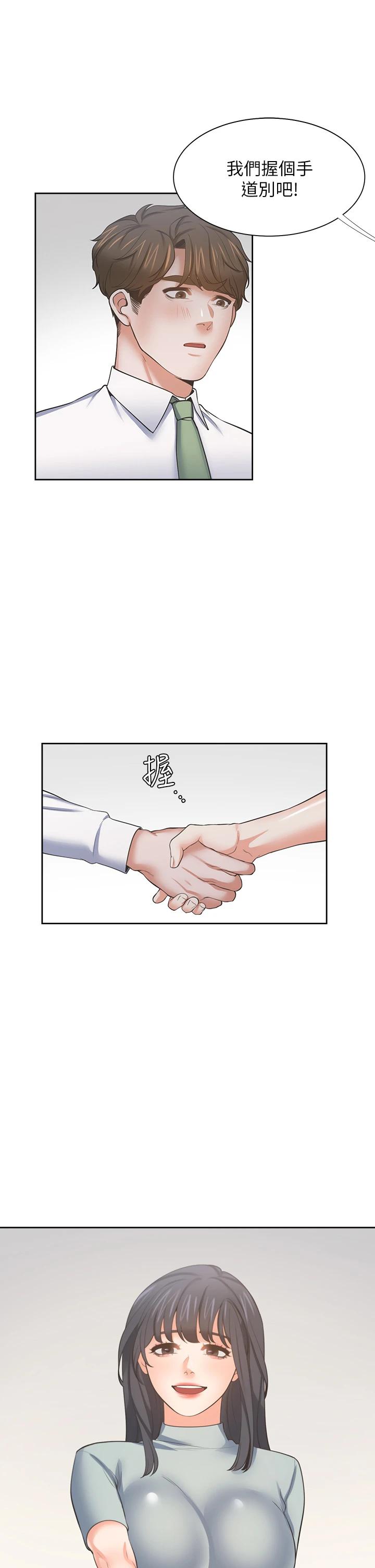 第70话-今天要做到最后 - 第40.jpg页