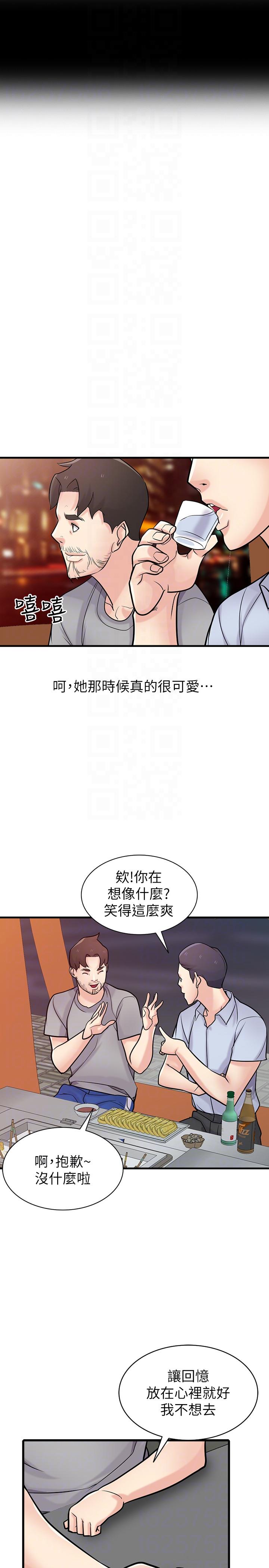 第41話-同學會的危險誘惑 - 第15.jpg页