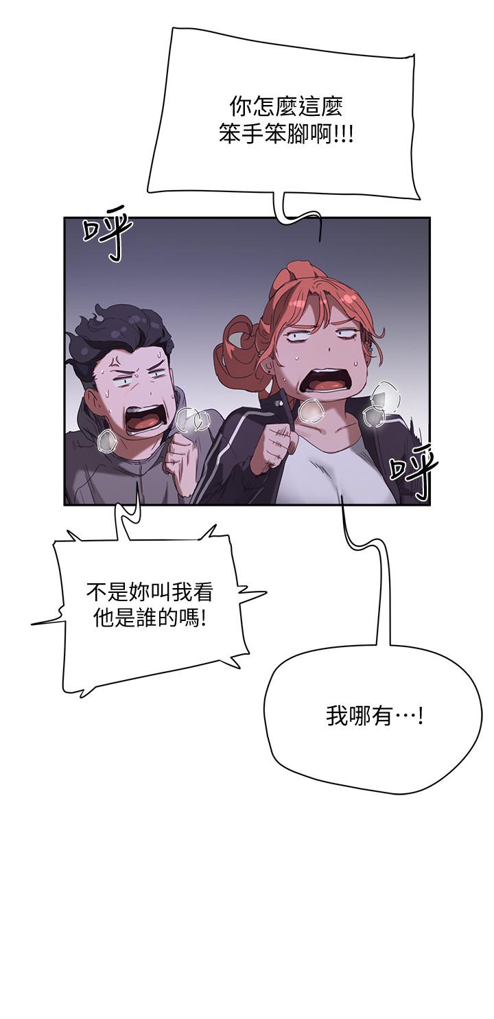 第13话-你們...做了？ - 第21.jpg页