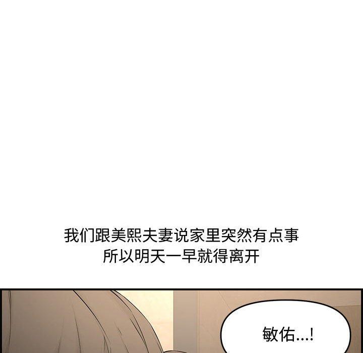 第 17 话 - 第145.jpg页