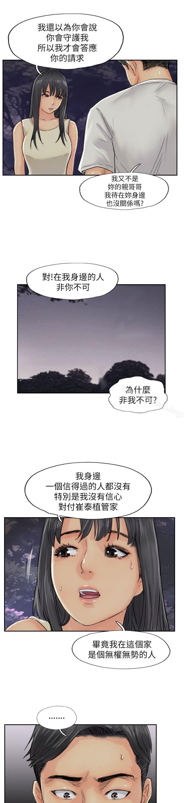 第55话 - 第23.jpg页
