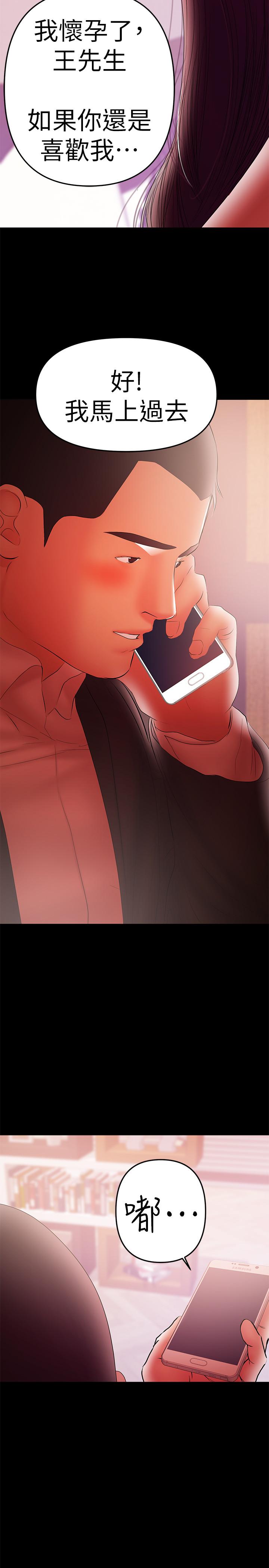 第41話-唯一能從丈夫手中救出我的人 - 第9.jpg页