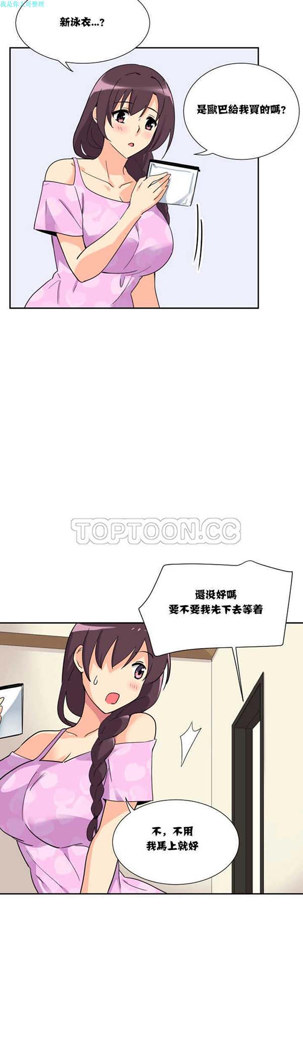 第 16 话 - 第8.jpg页