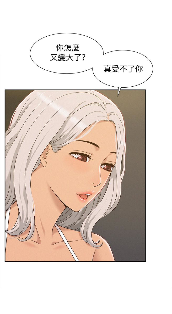 第3話-不受控的小頭 - 第18.jpg页