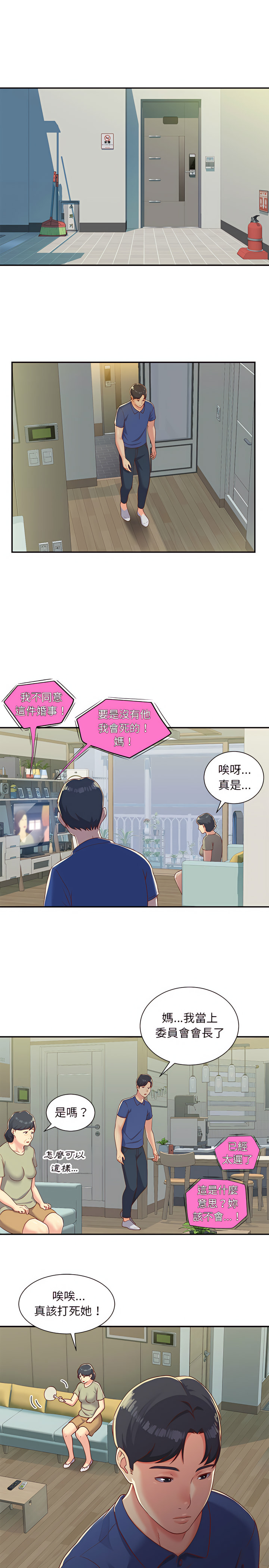 第1話 - 第9.jpg页