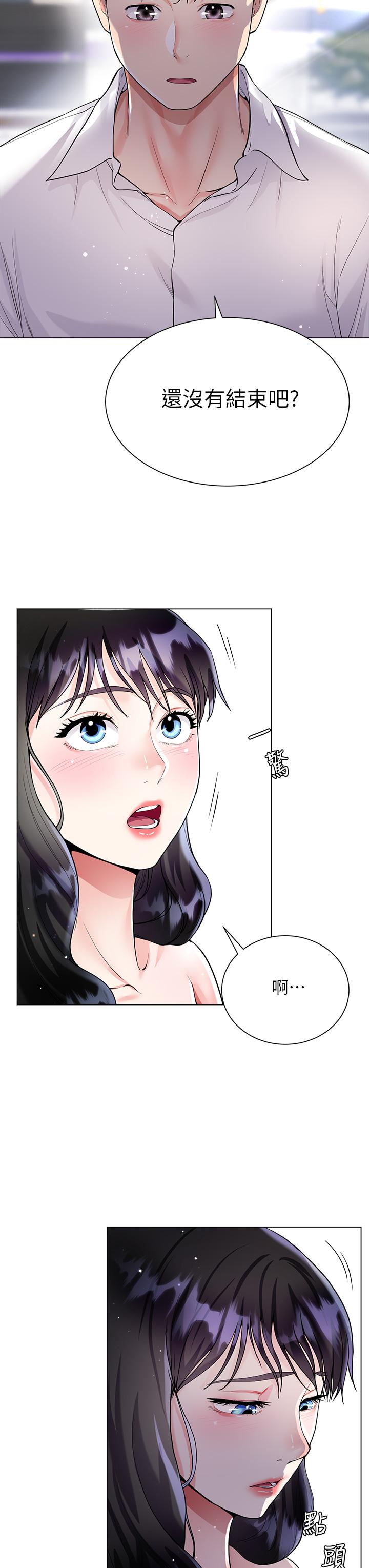 第11話-今天開始，你是我的女人 - 第34.jpg页