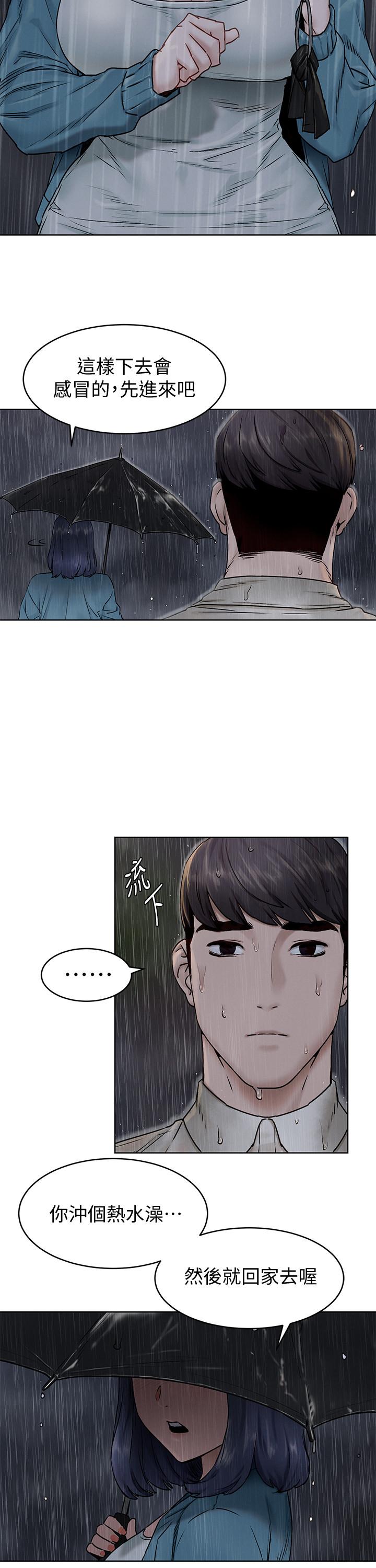 第108話-在上到老師前我絕不回去 - 第19.jpg页