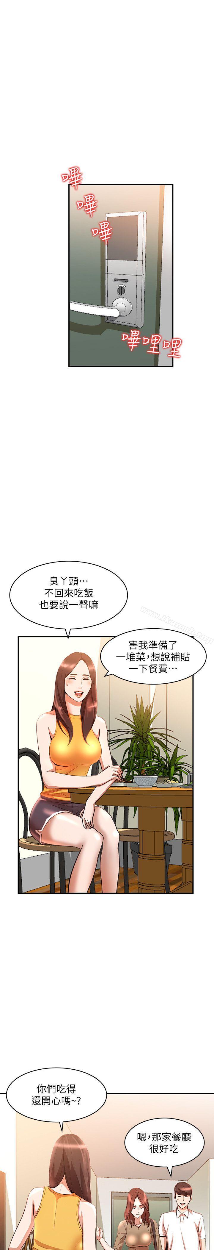 第12话-刺激的厕所炮 - 第28.jpg页