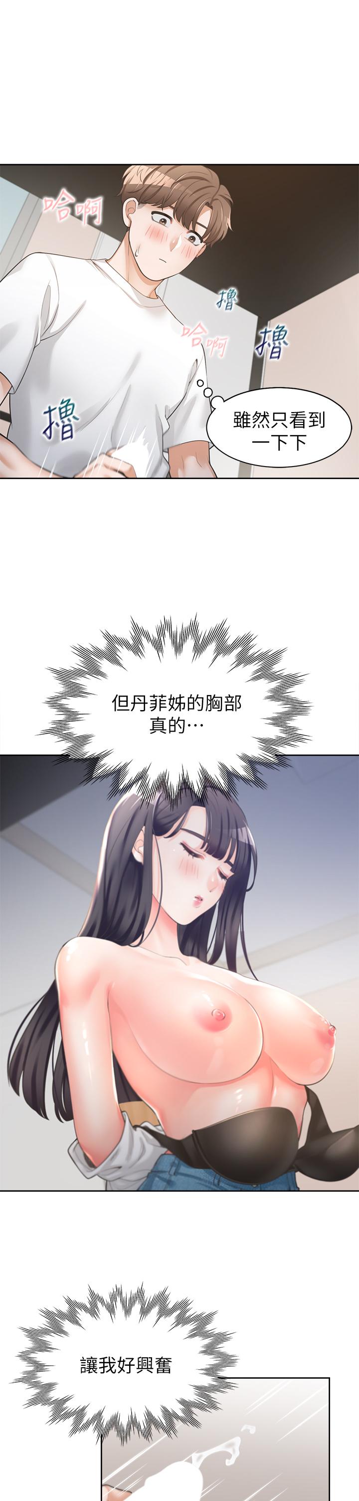 第2話-室友姐姐誘人的胴體 - 第38.jpg页
