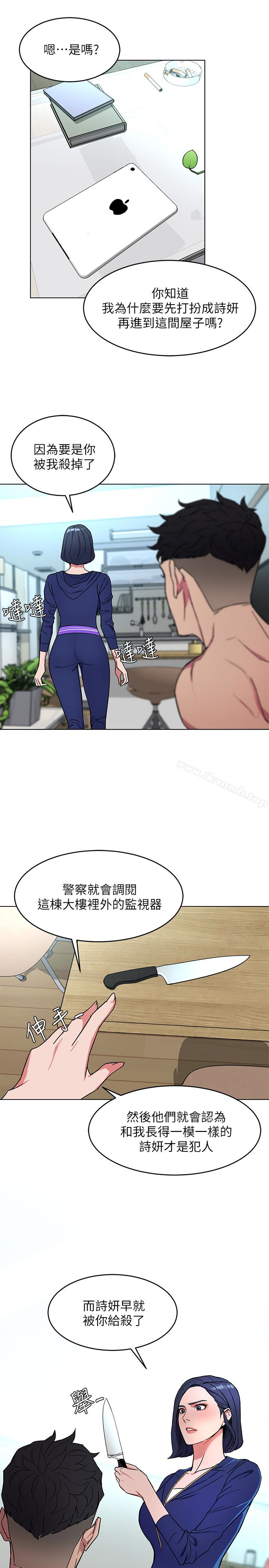 第19話-攸關性命的審問 - 第15.jpg页