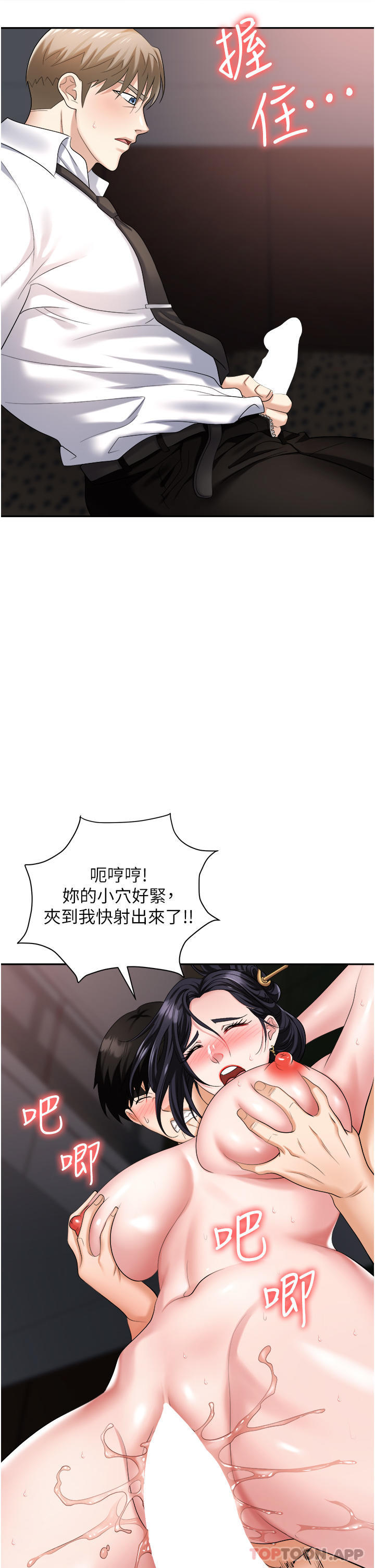 第28话-在老公面前被别人上 - 第17.jpg页