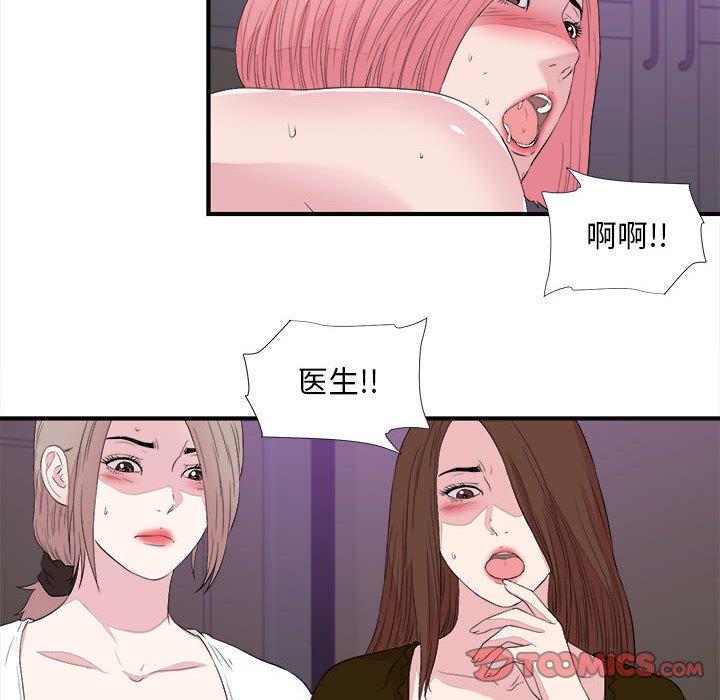 第 39 话 - 第98.jpg页