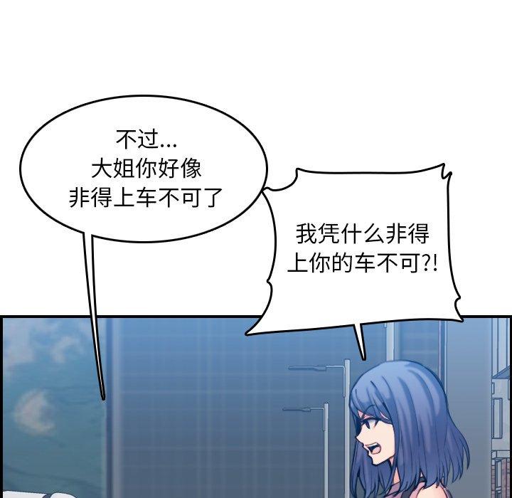 第 34 话 - 第77.jpg页
