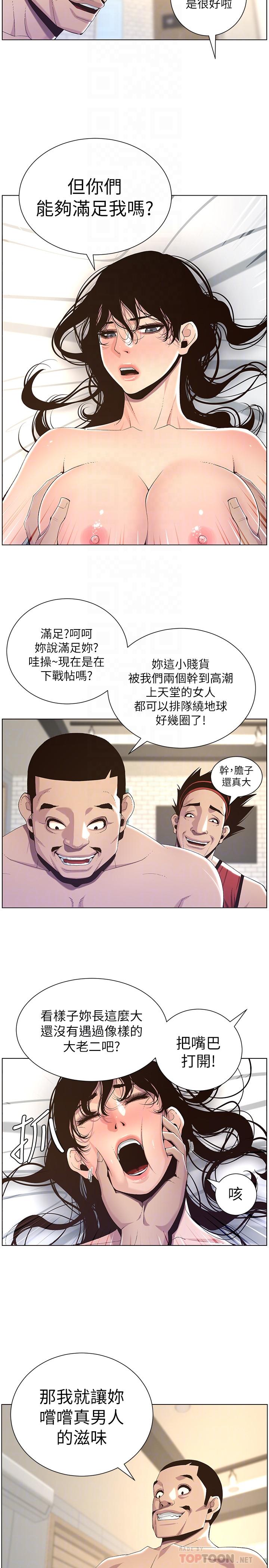 第61话-妍希在家人与慾望间做选择 - 第6.jpg页