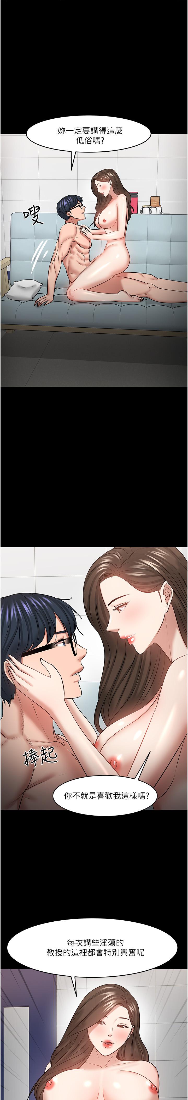 第42話-越危險越誘人 - 第30.jpg页