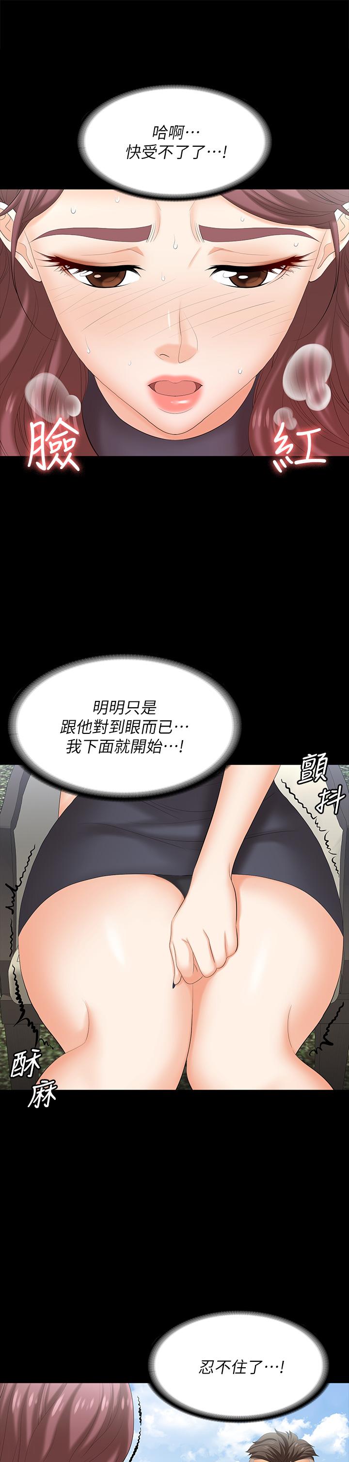 第76話-嗜血淫娃 - 第32.jpg页