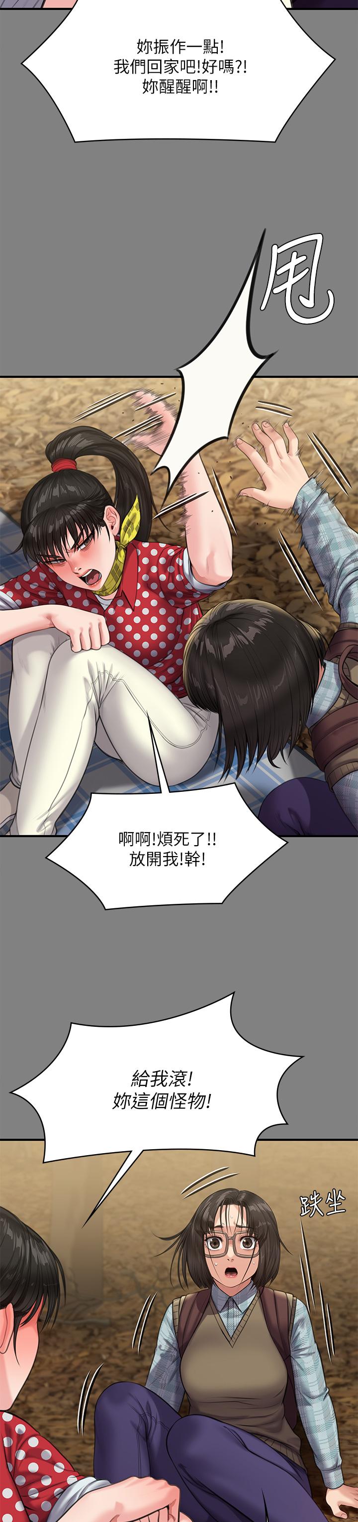 第228話-賢兒折磨自己的原因 - 第39.jpg页