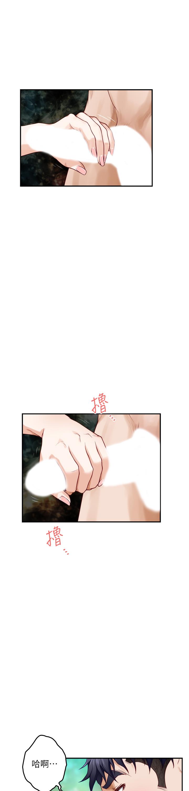 第26話-那天...是我的第一次 - 第36.jpg页