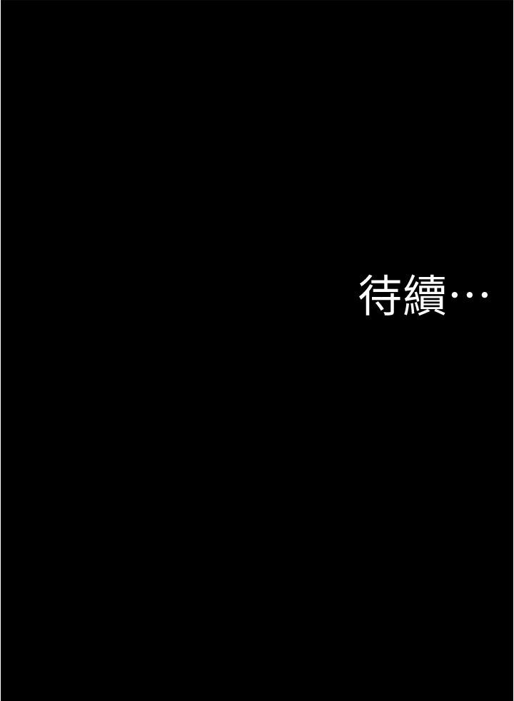 第50話-我要好好玩弄你一番 - 第37.jpg页