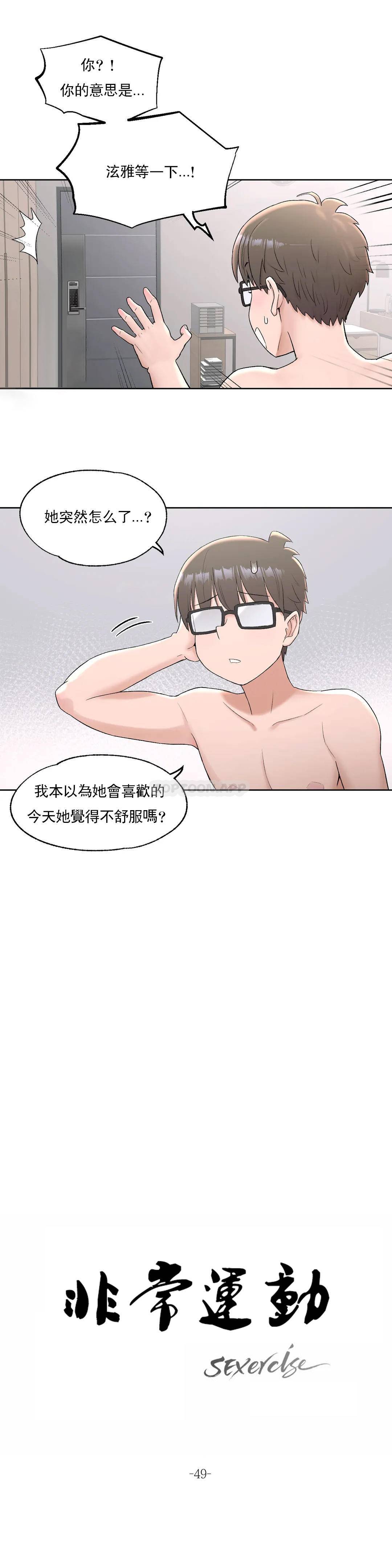 第49話 - 第6.jpg页