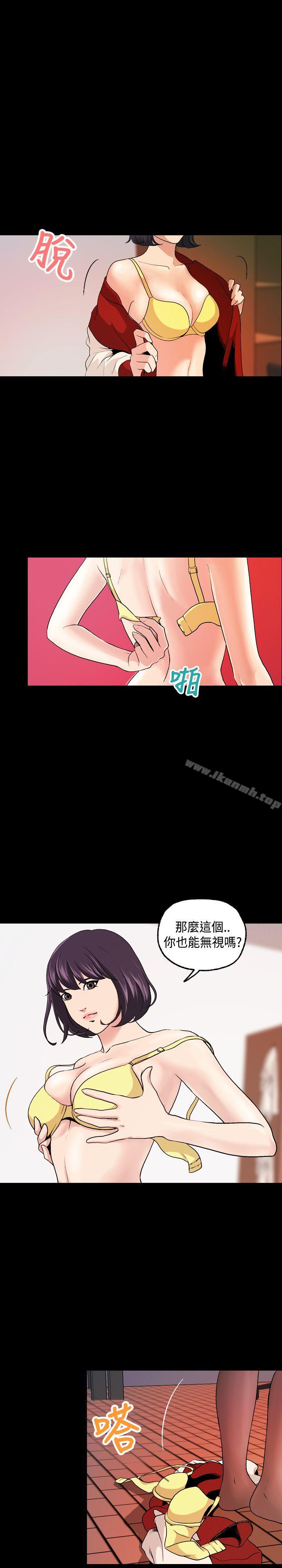蒙面女王 第7话 第1页