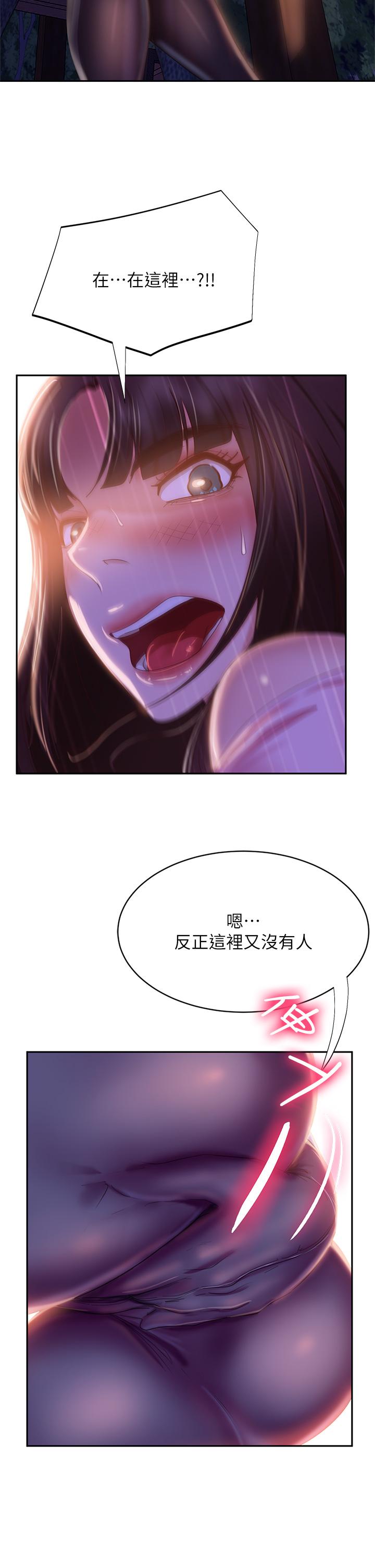 第30话-你这个变态 - 第24.jpg页