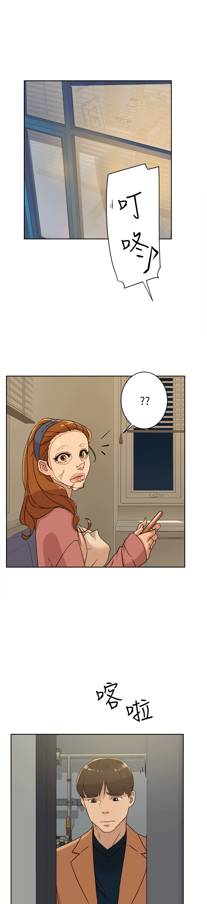 第79话-藝瑟的宣戰 - 第29.jpg页